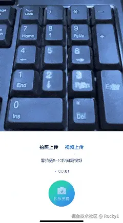 微信小程序实现拍视频