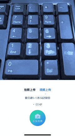 微信小程序实现拍视频