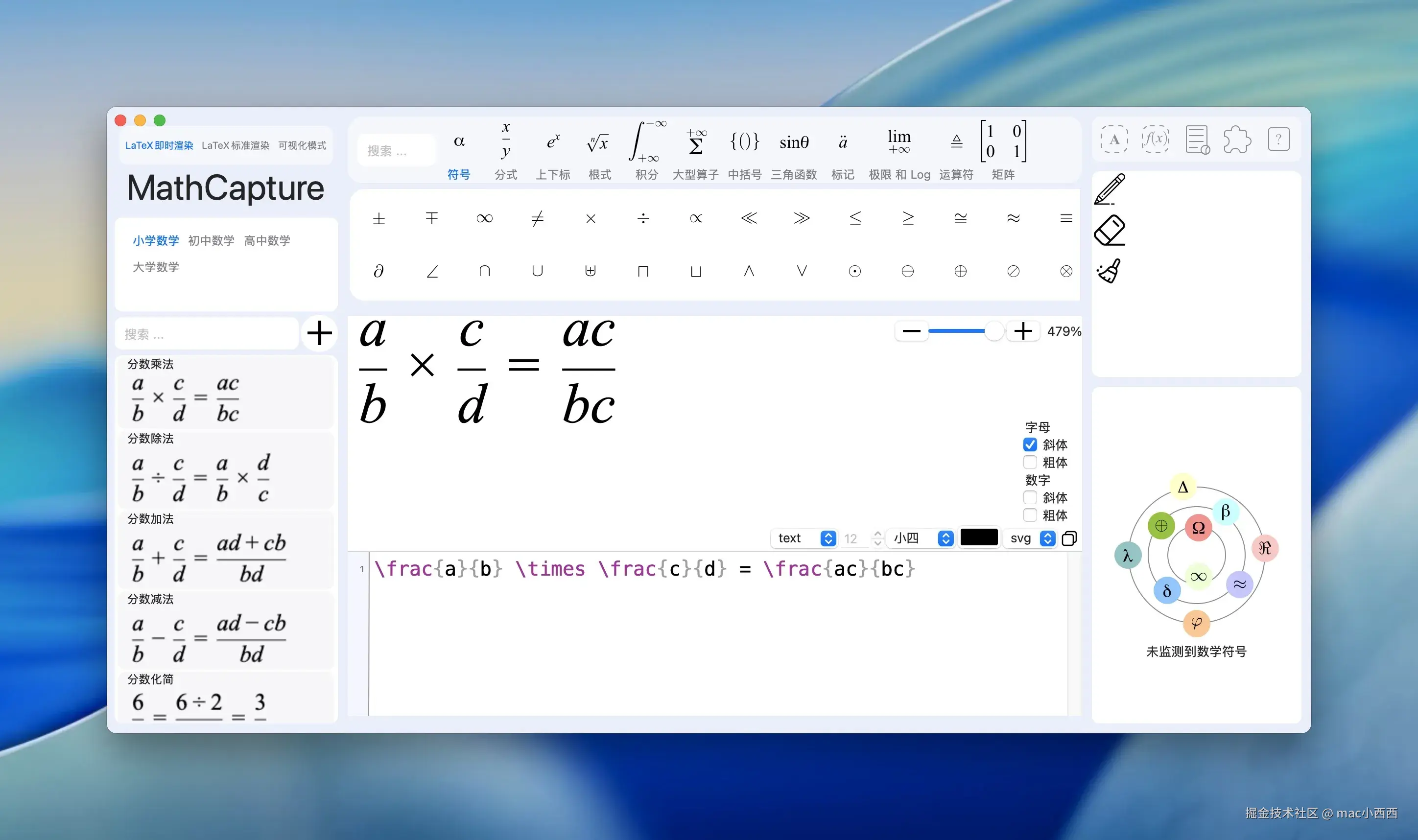 告别公式排版噩梦：MathCapture——一款让科研狗泪流满面的AI公式工具