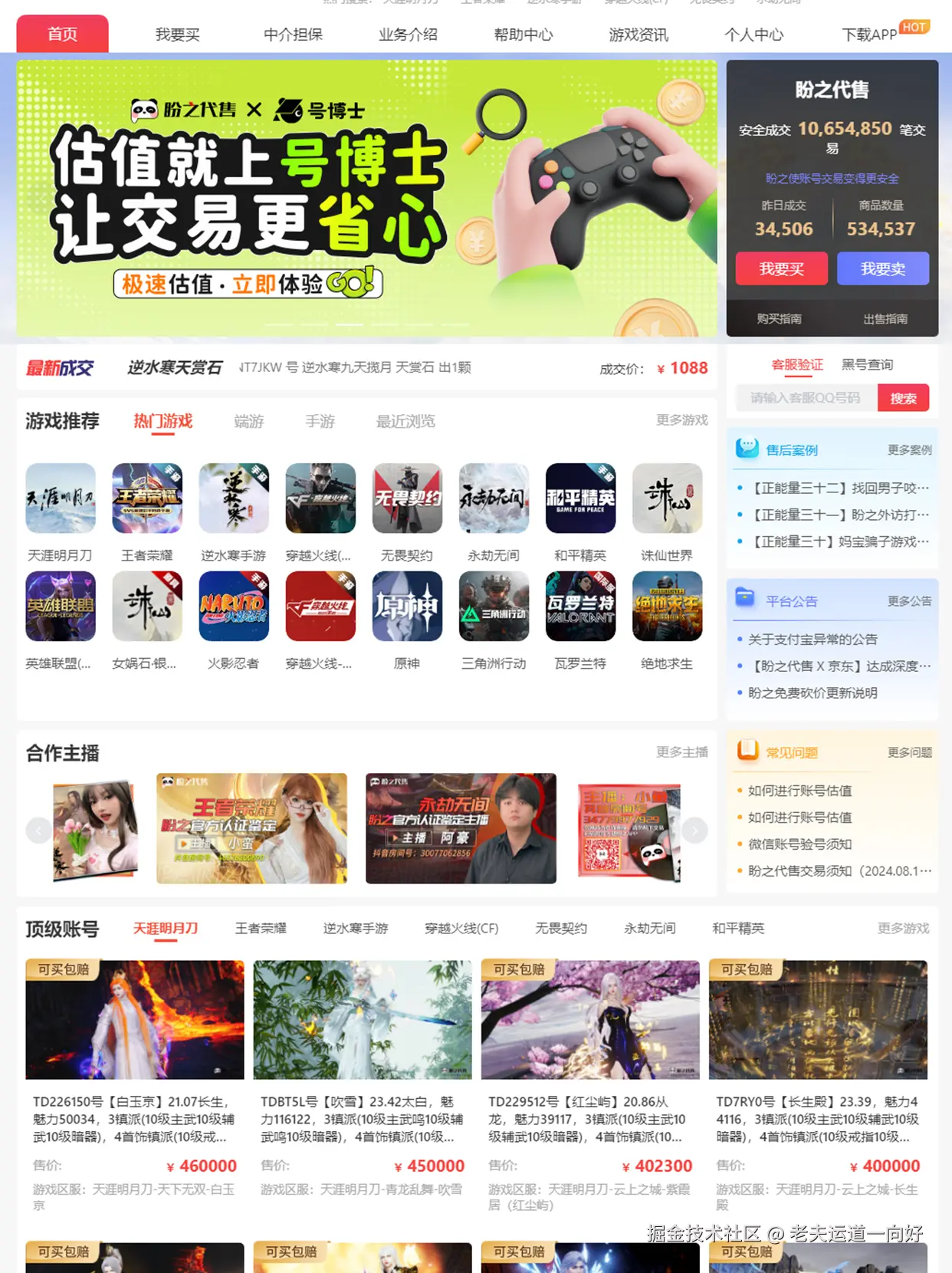 1、盼之主图.jpg