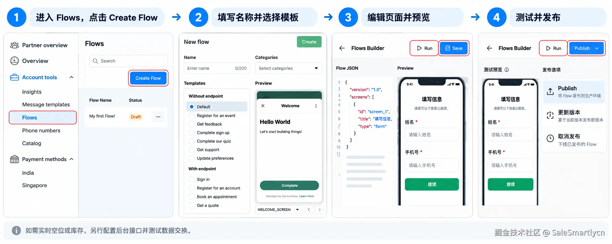 Flows Builder 创建自定义 Flow