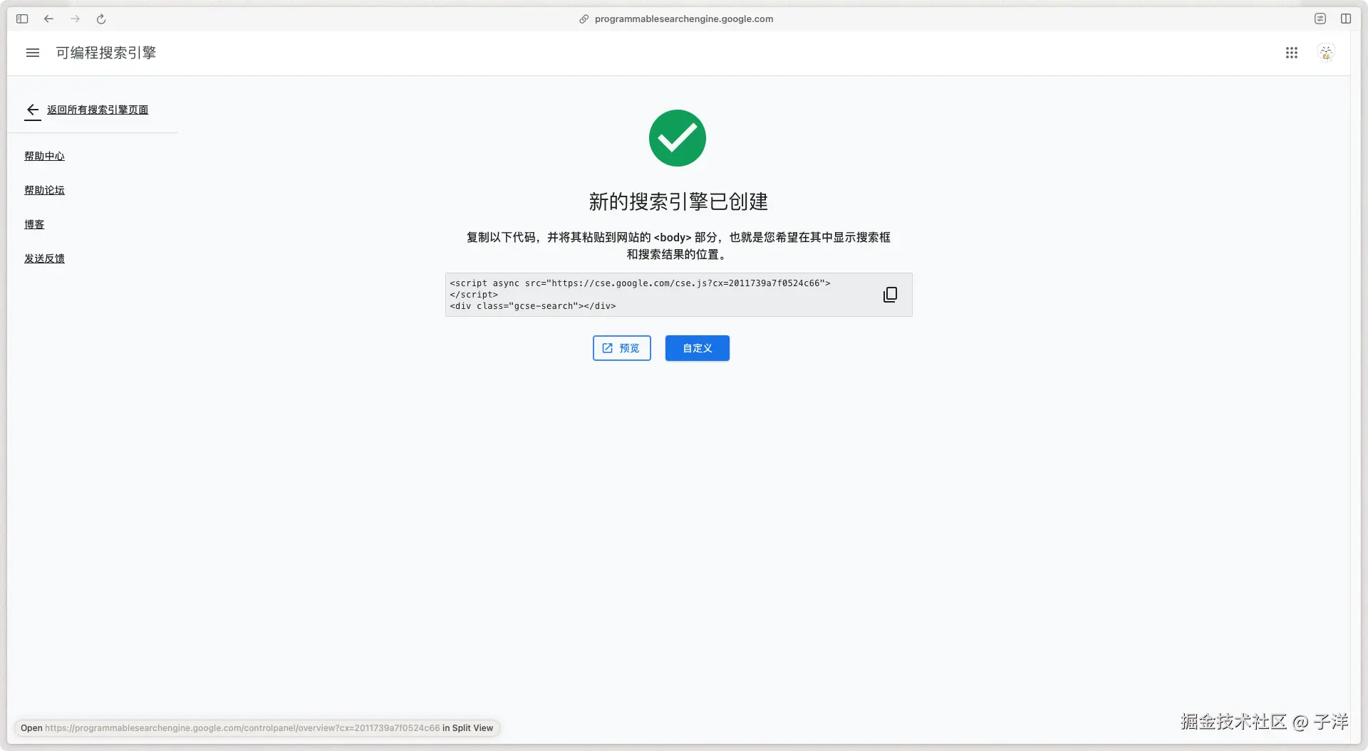 自定义搜索引擎