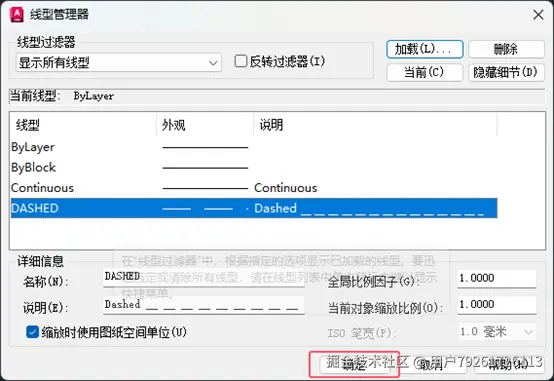 cad构造线如何变成虚线？