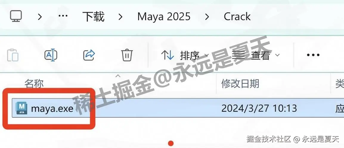 Maya 2025软件下载安装教程全流程攻略超详细保姆级教程
