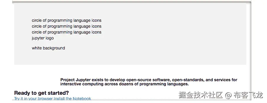 图 3.3：未加载图像时获得的输出    