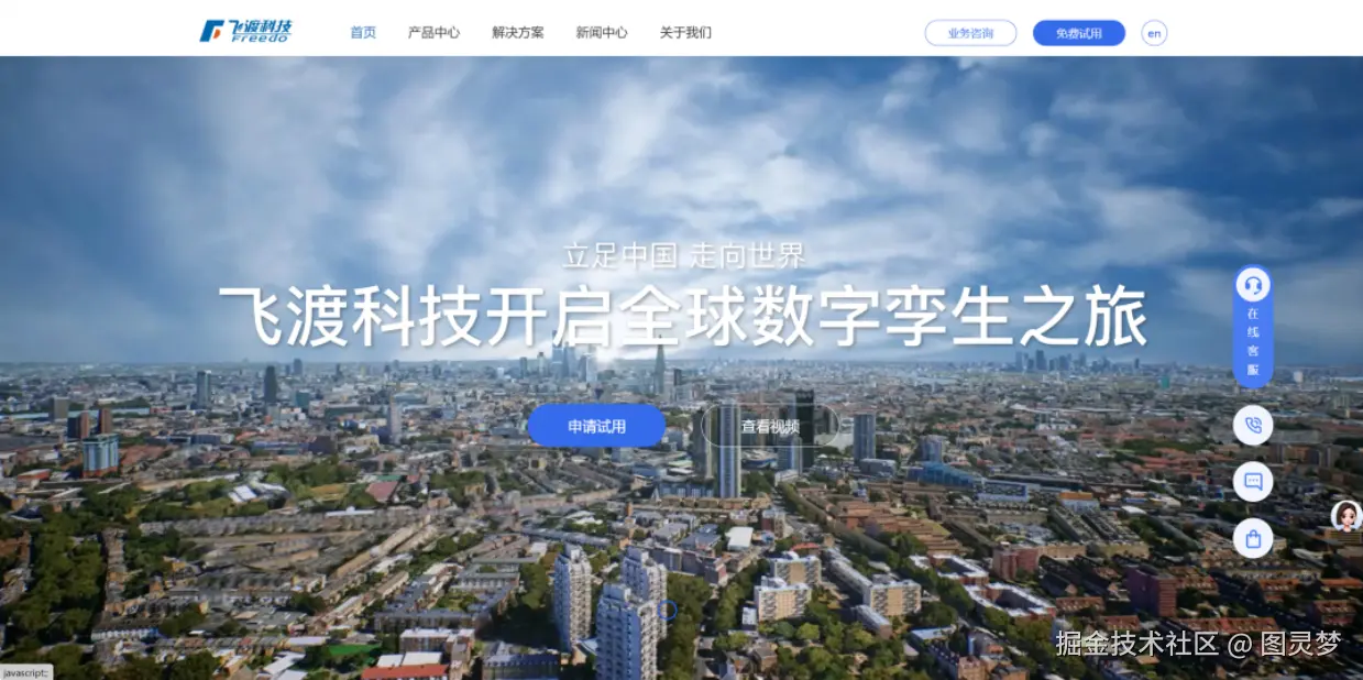 2026数字孪生平台选型指南：核心技术、场景落地与竞争优势全解析