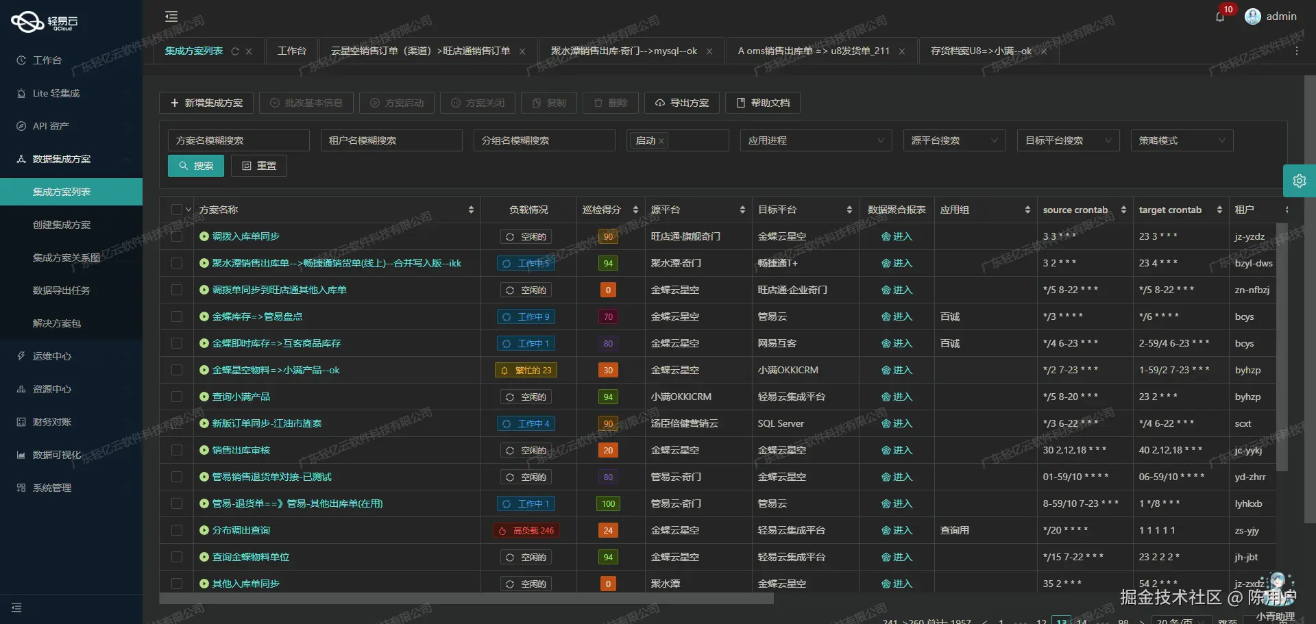 数据集成平台可视化配置API接口