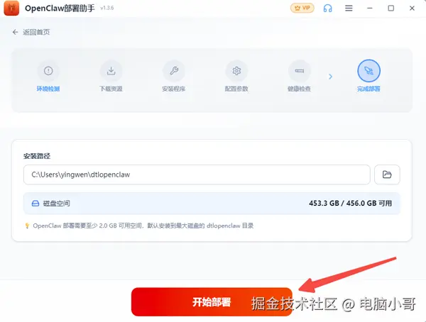 一键部署