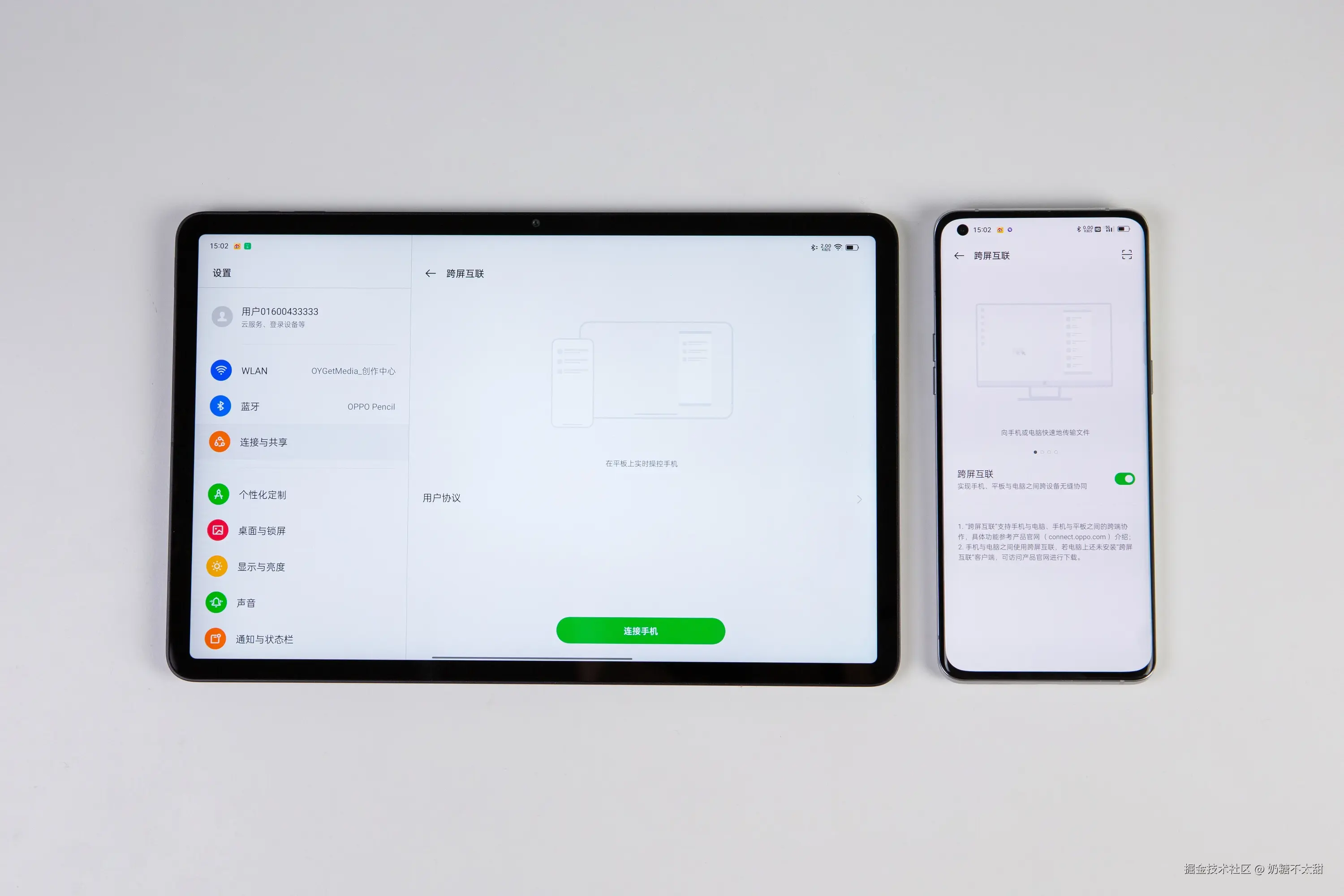鸿蒙跨设备协同界面截图