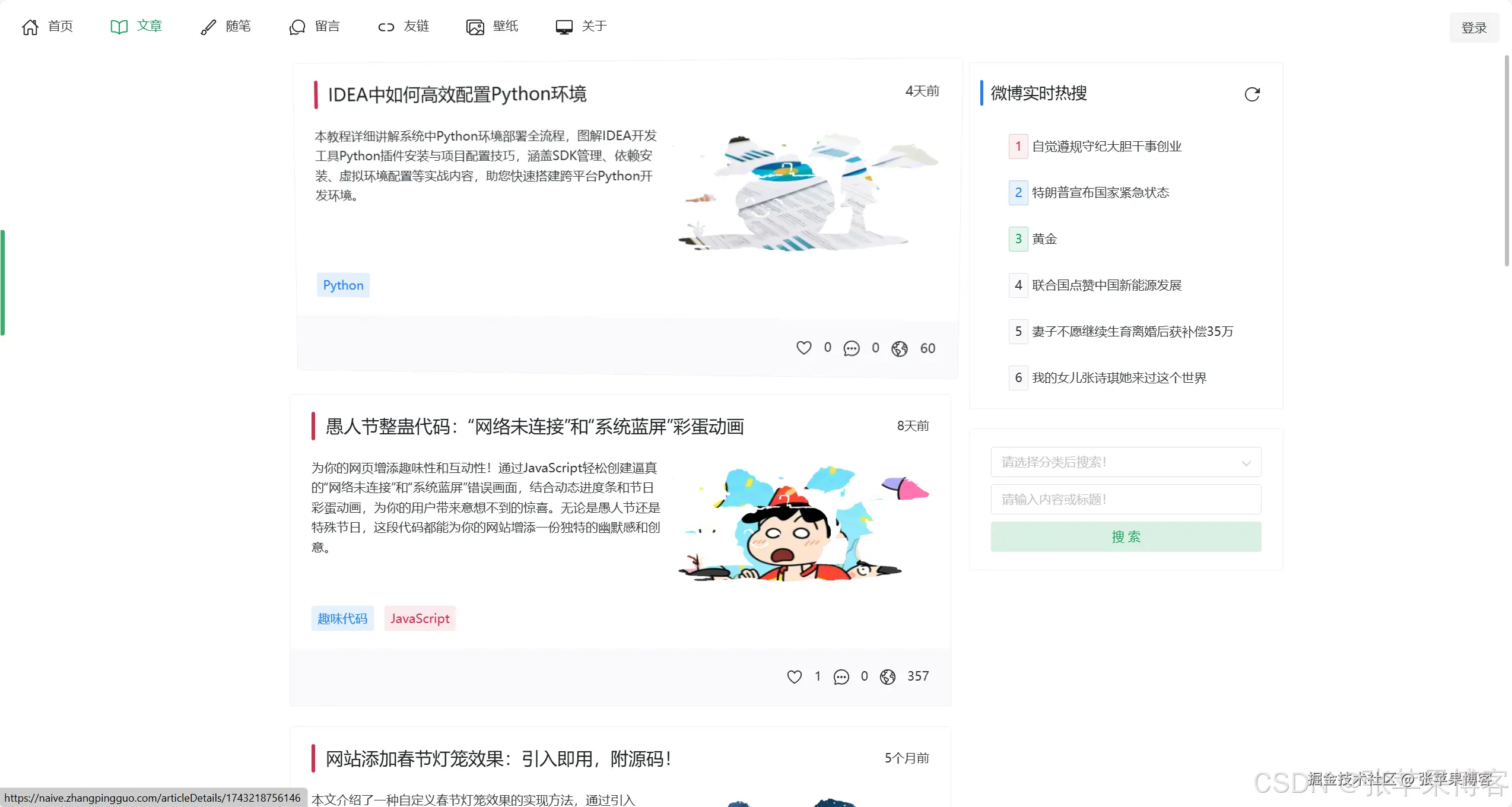 文章