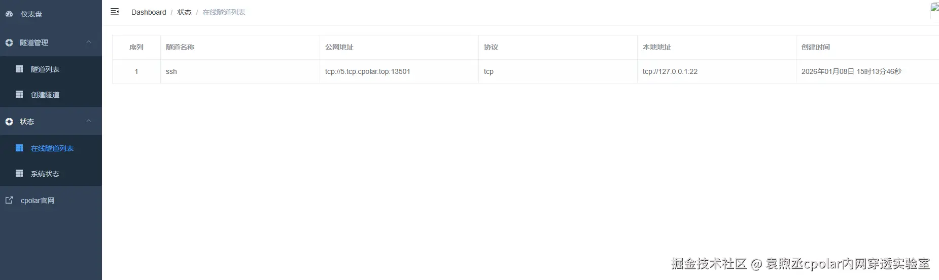 image-20260108151445178