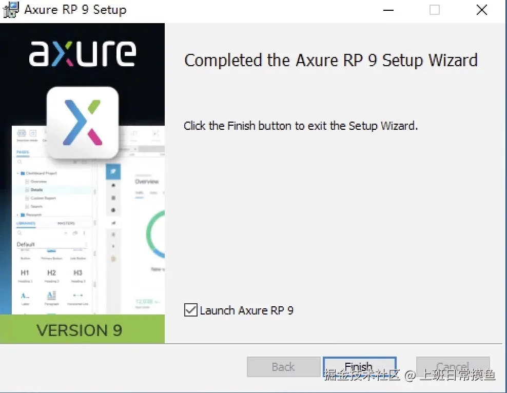 Axure RP 9.0超详细安装步骤