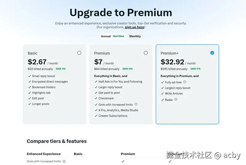 x premium会员订阅