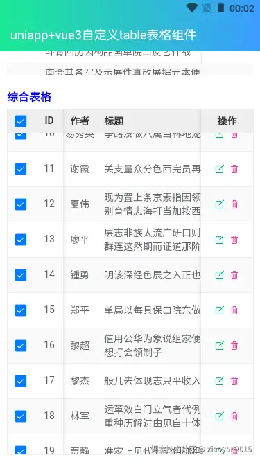 App003360截图20250817000247360.png