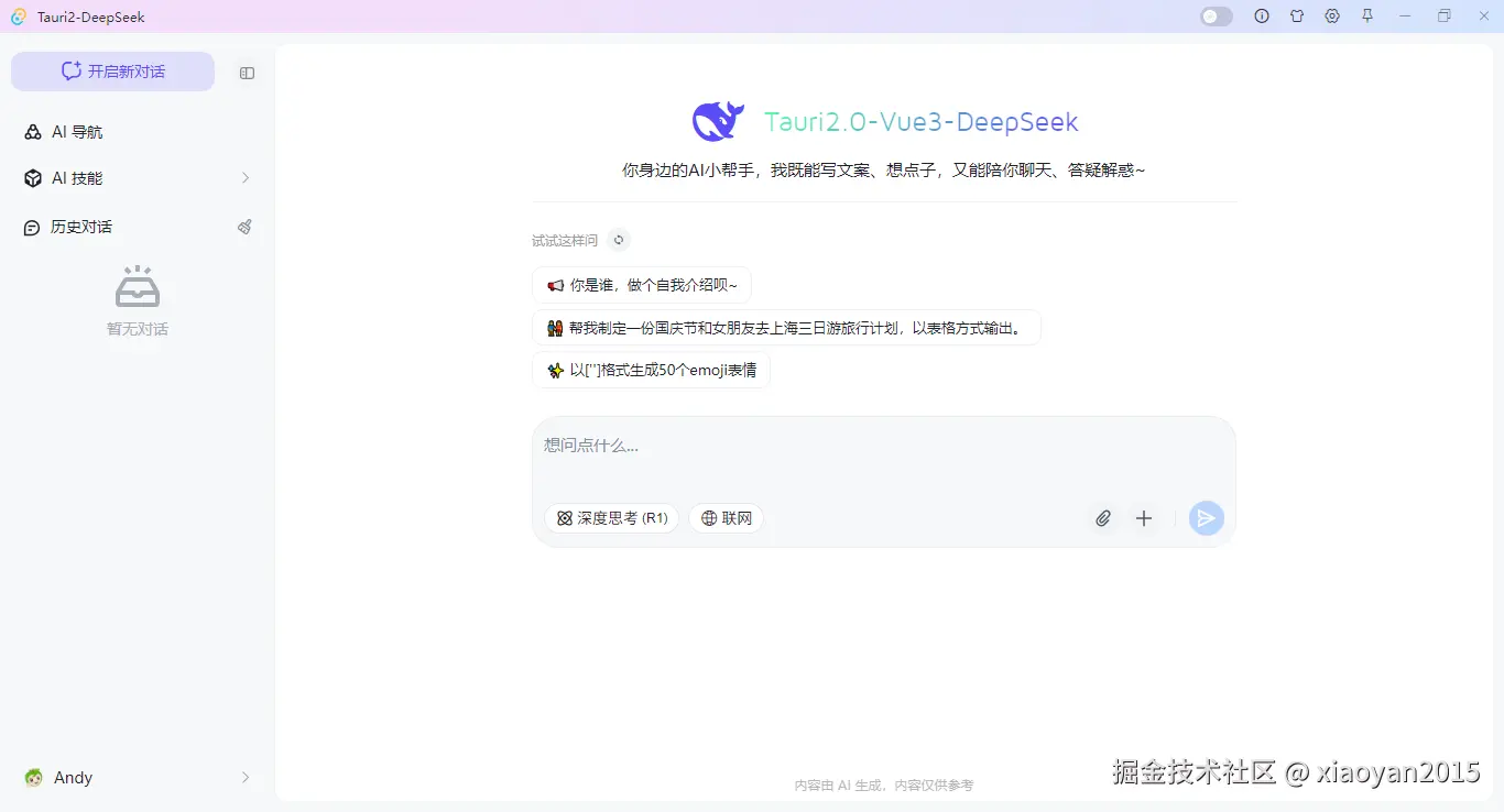 003360截图20250615100640448.png