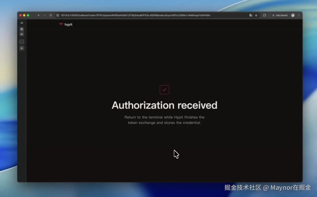 HypiHub 授权页面