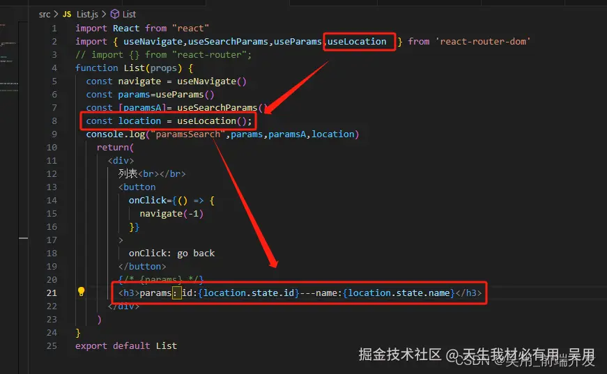 react路由跳转并携带state参数和接收路由state参数
