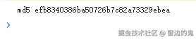 md5打印2.png