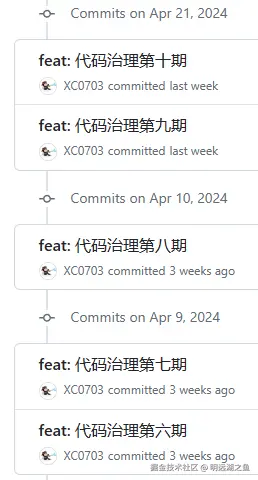 代码治理六到十期.png