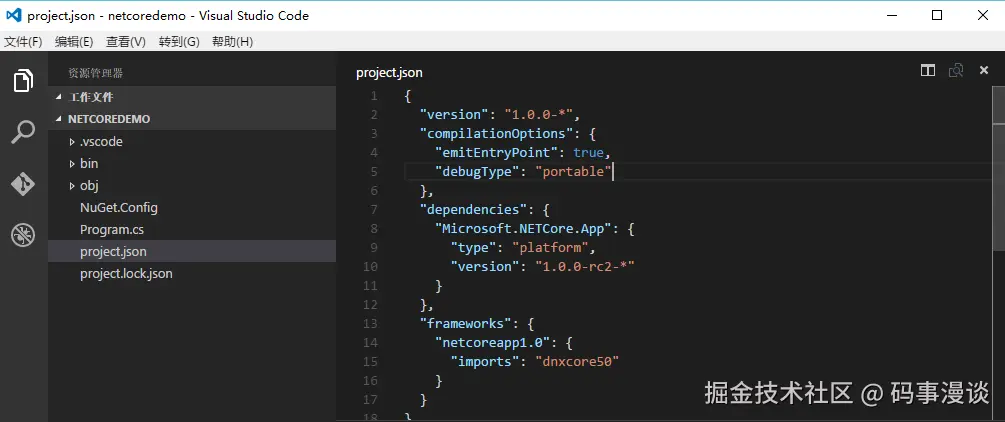 VS Code中C#项目成功加载后的解决方案资源管理器界面，展示NETCOREDEMO项目的文件结构，包含Program.cs、bin文件夹、obj文件夹等关键文件