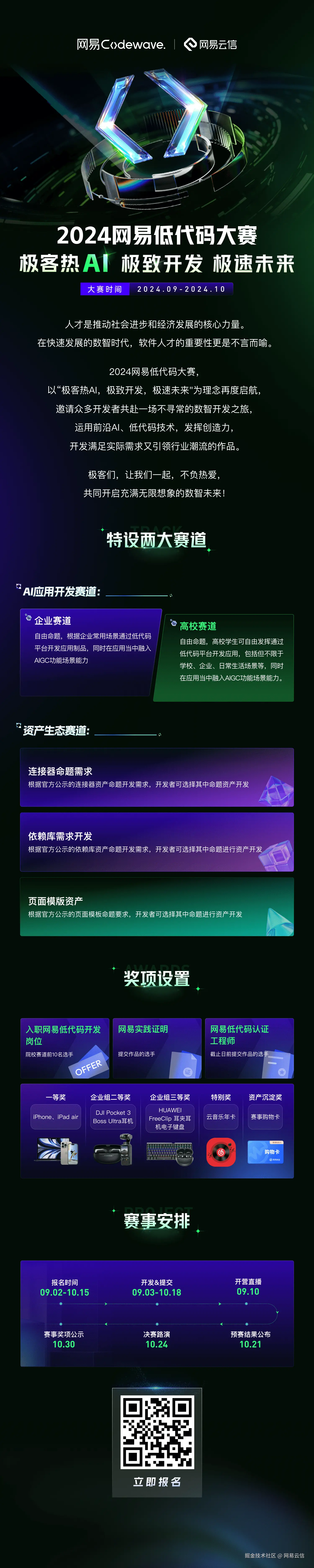 云信-CSDN低代码大赛--压缩版.png