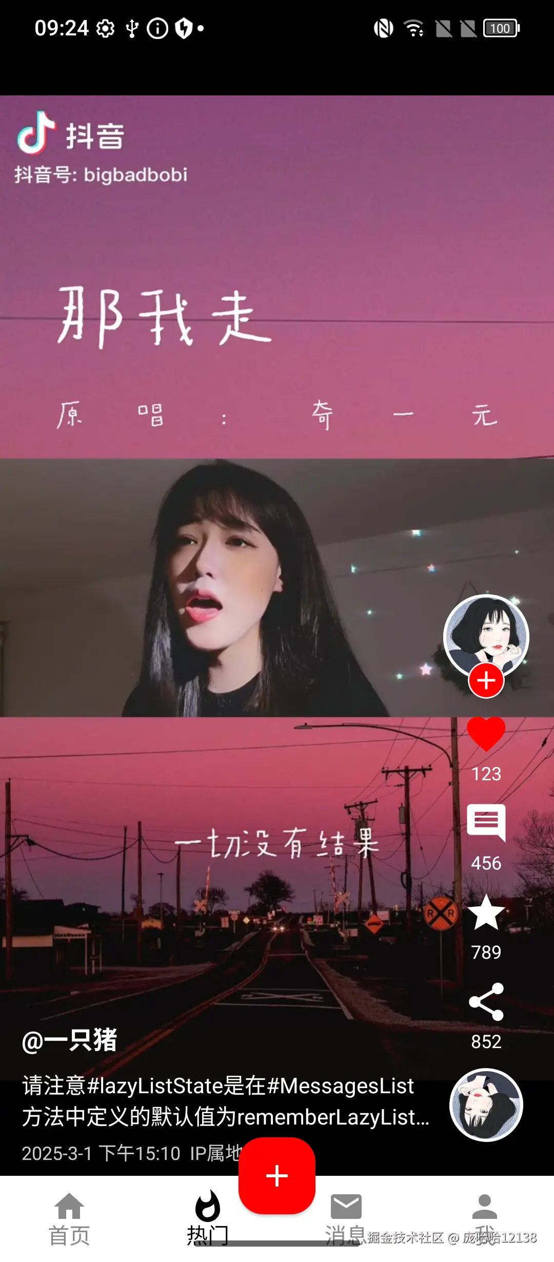 Screenshot_20250701-092449.png