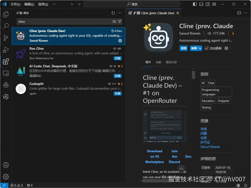 安装 CLine 插件