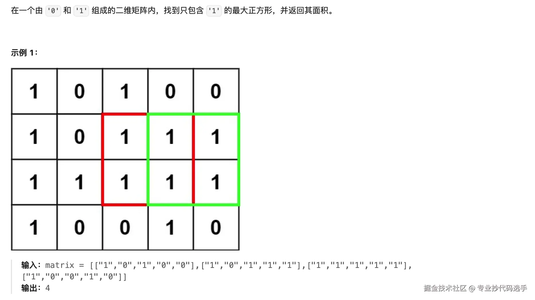 leetcode221.png