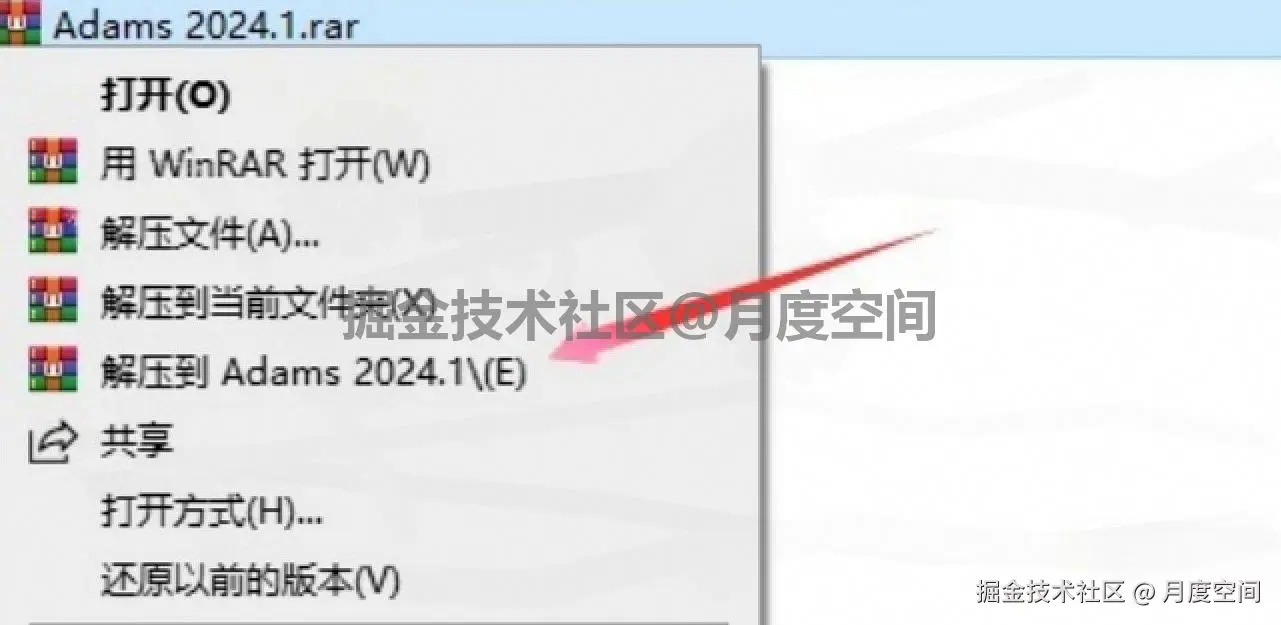 Adams 2024 保姆级下载安装教程全流程使用指南（从下载到上手）
