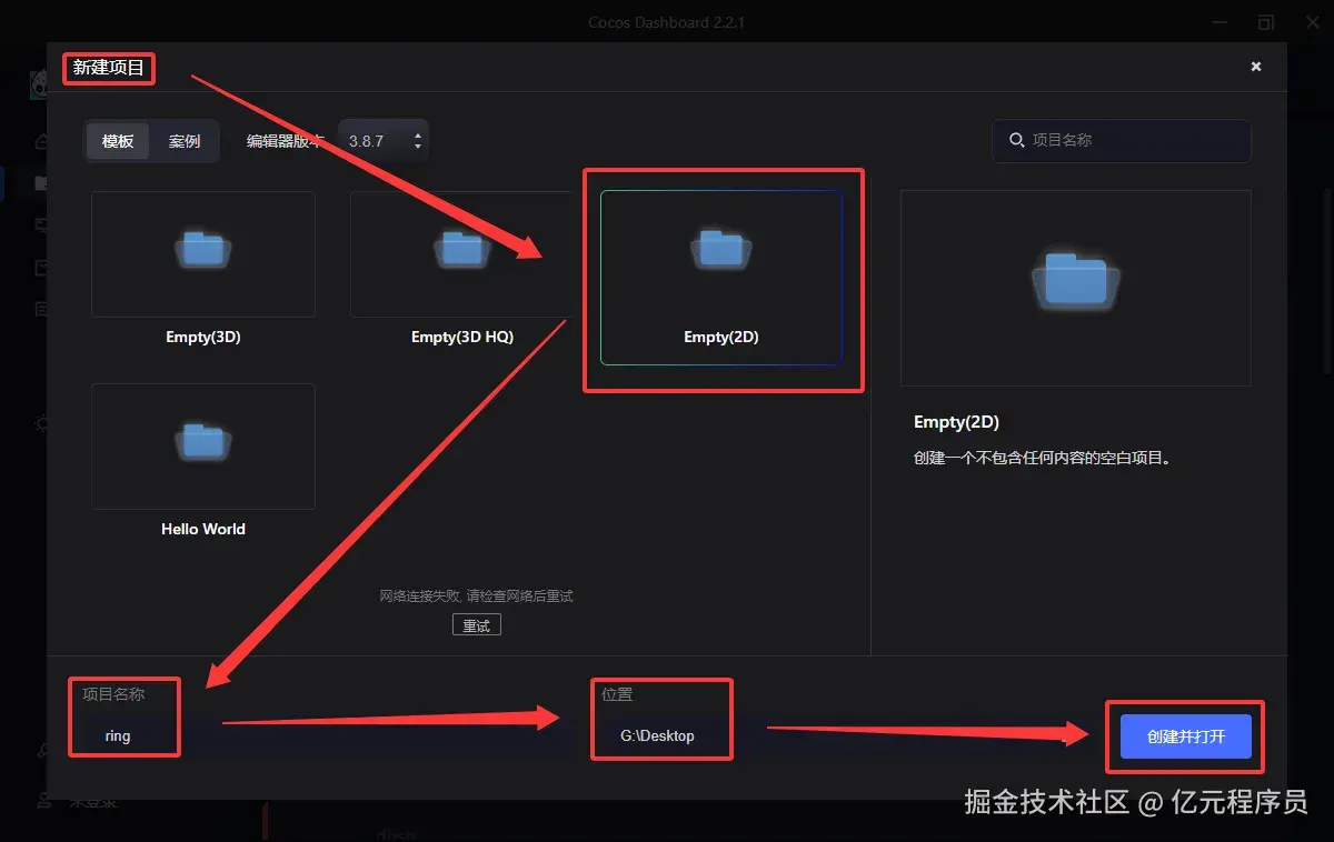 工程怎么创建？