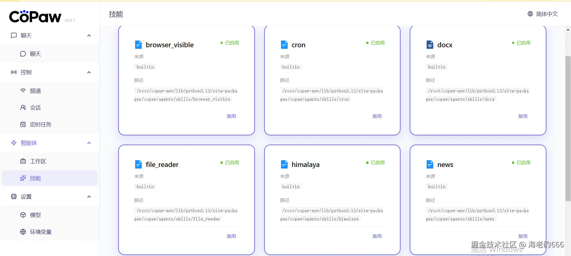 image-20260301130814986