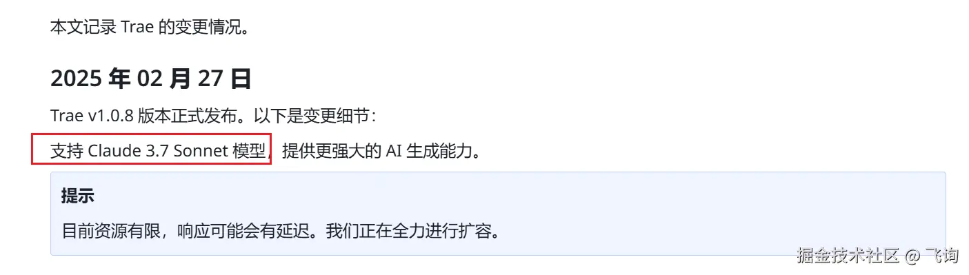 Trae 介绍