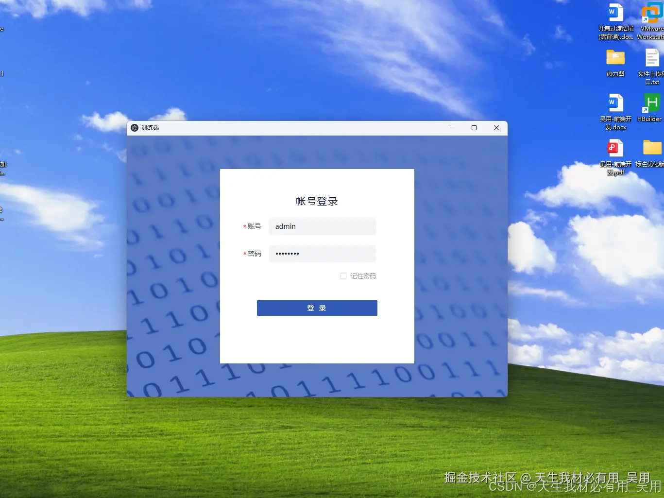 electron安装报错解决