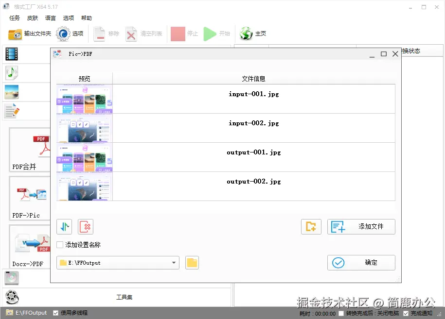 添加 JPG 文件