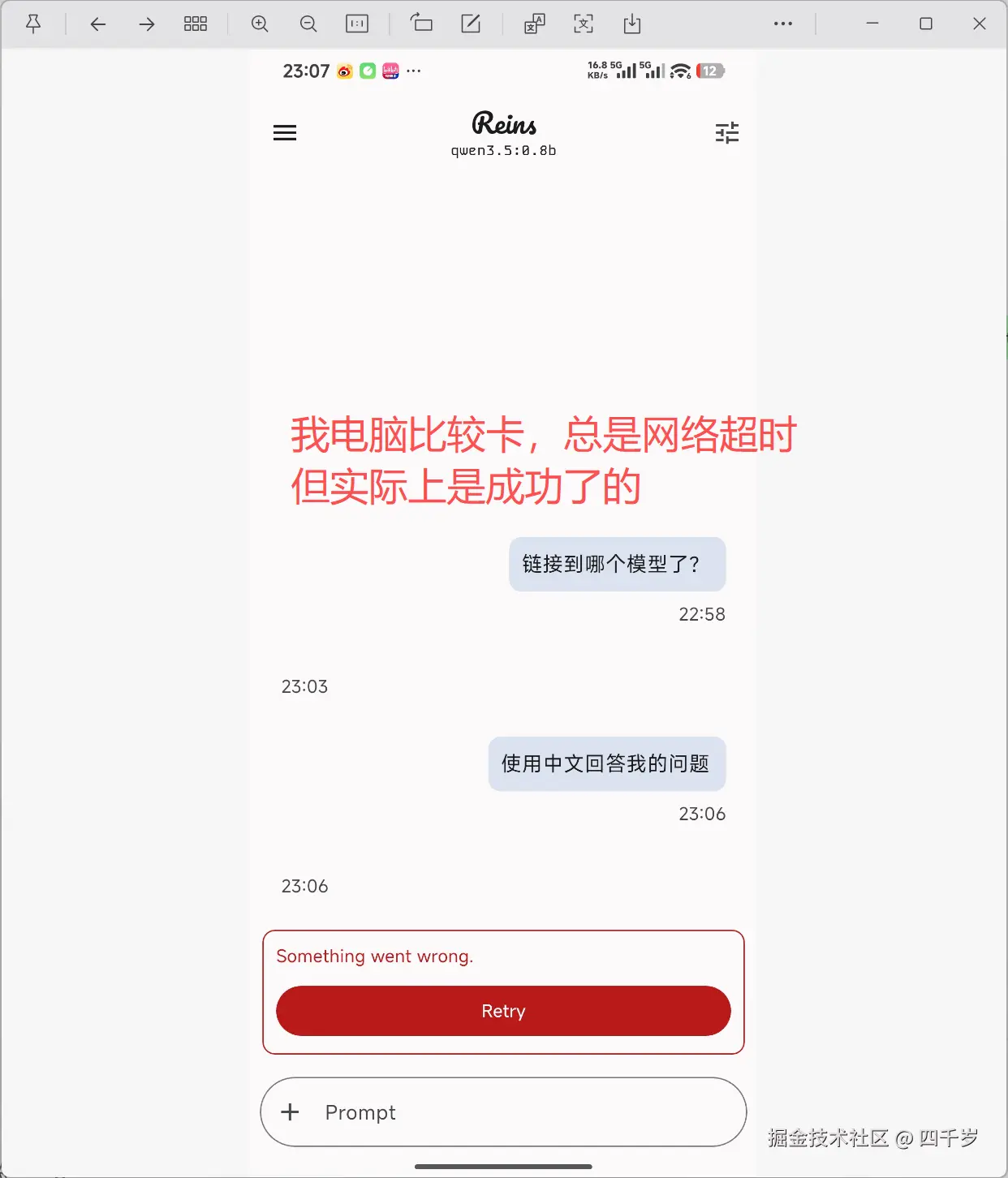 连接本地大模型成功