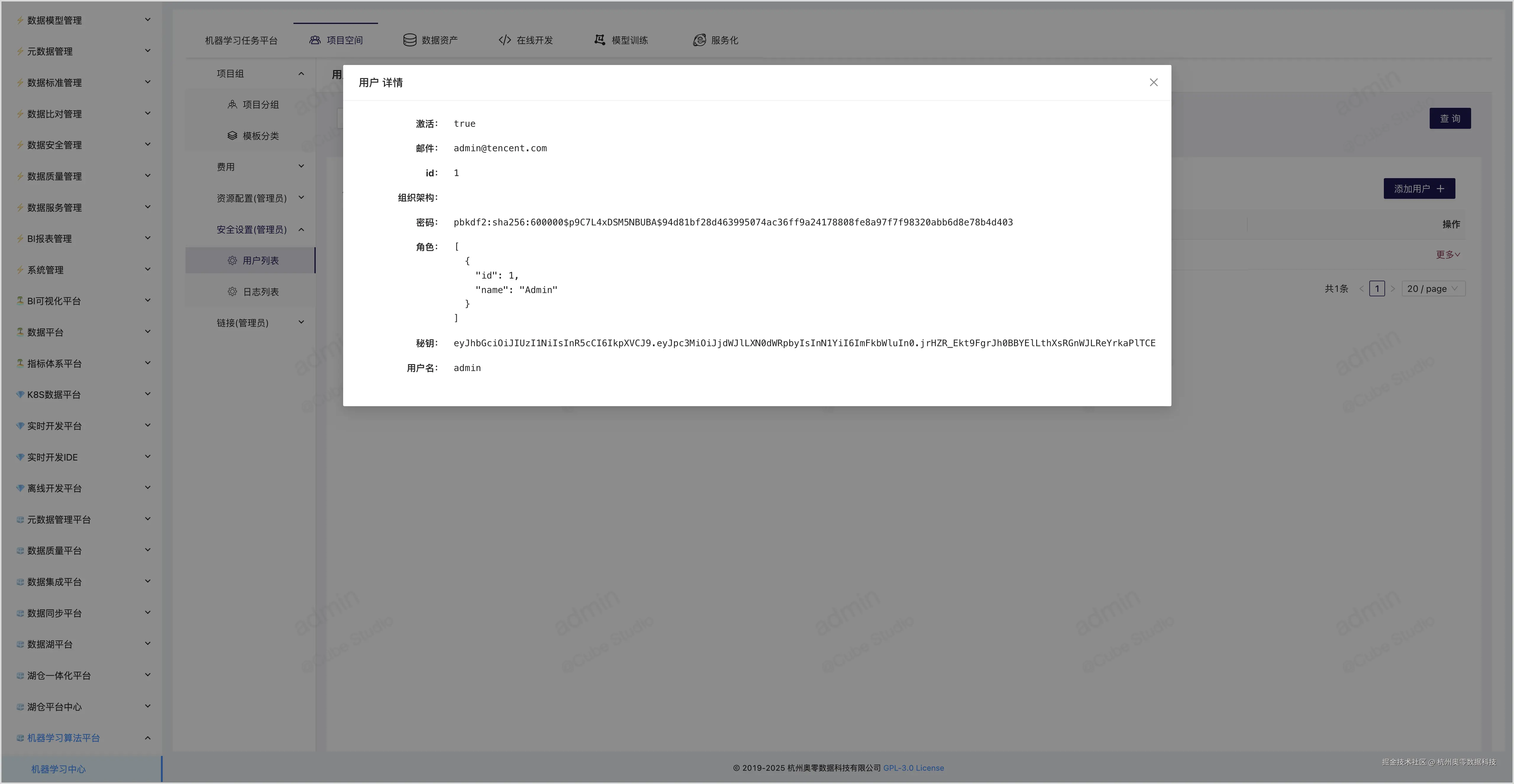 14、用户详情.jpg