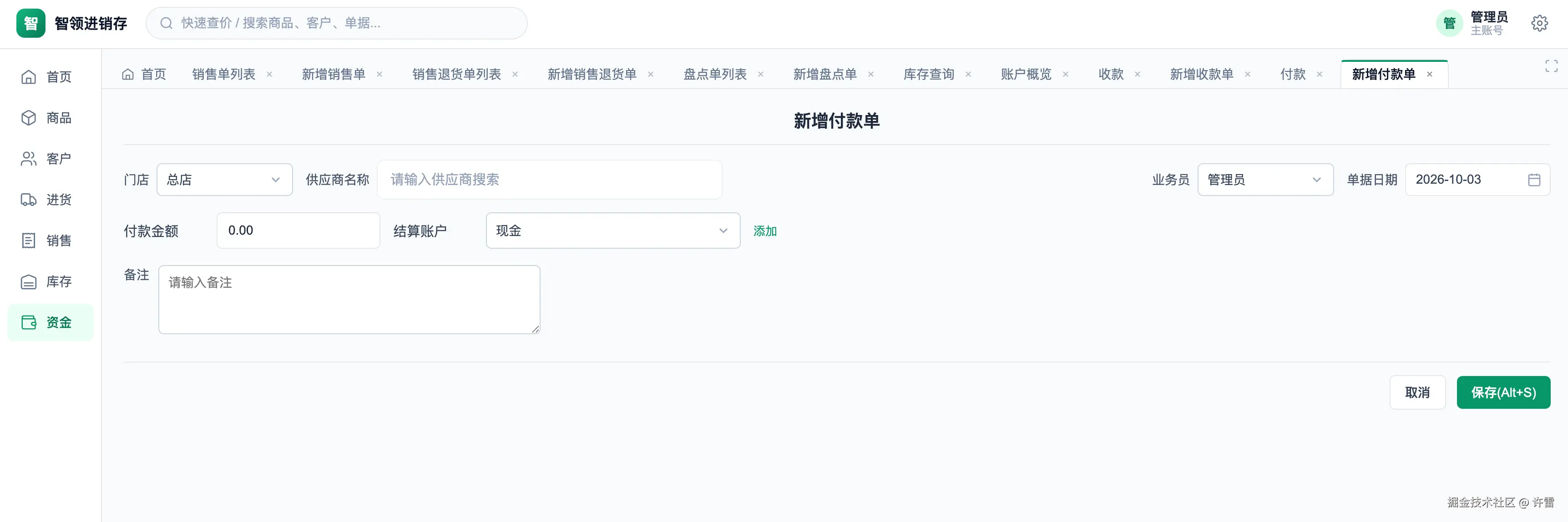 payment-add.png