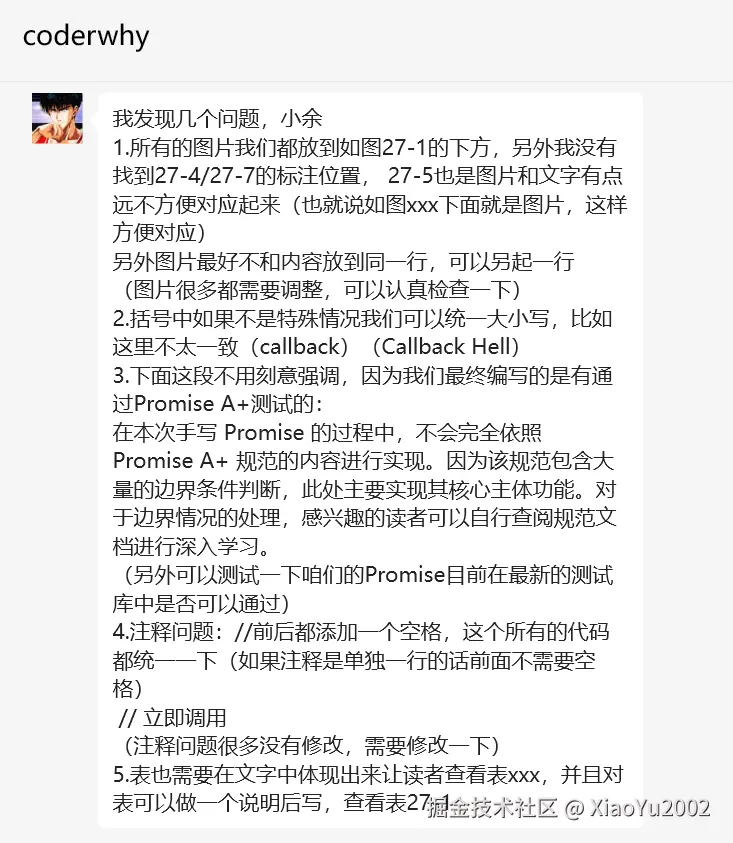 image-20250728121205406