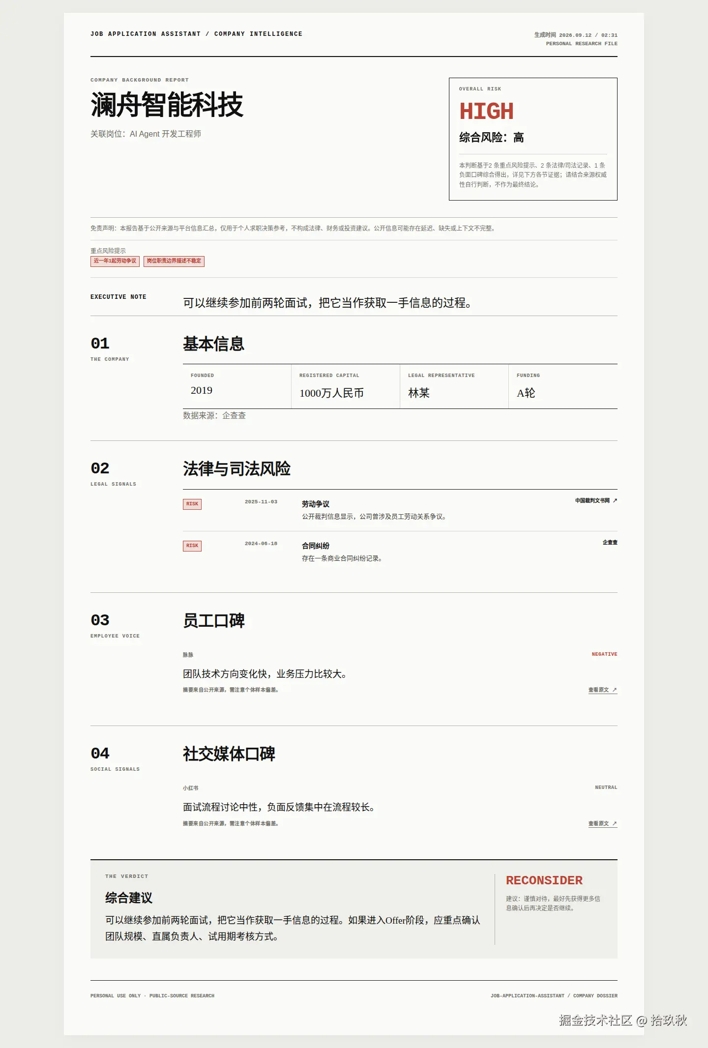 company-report-screenshot.png