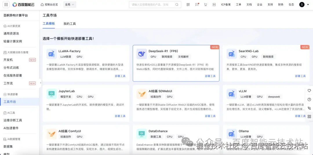 WX20250226-131815@2x.png