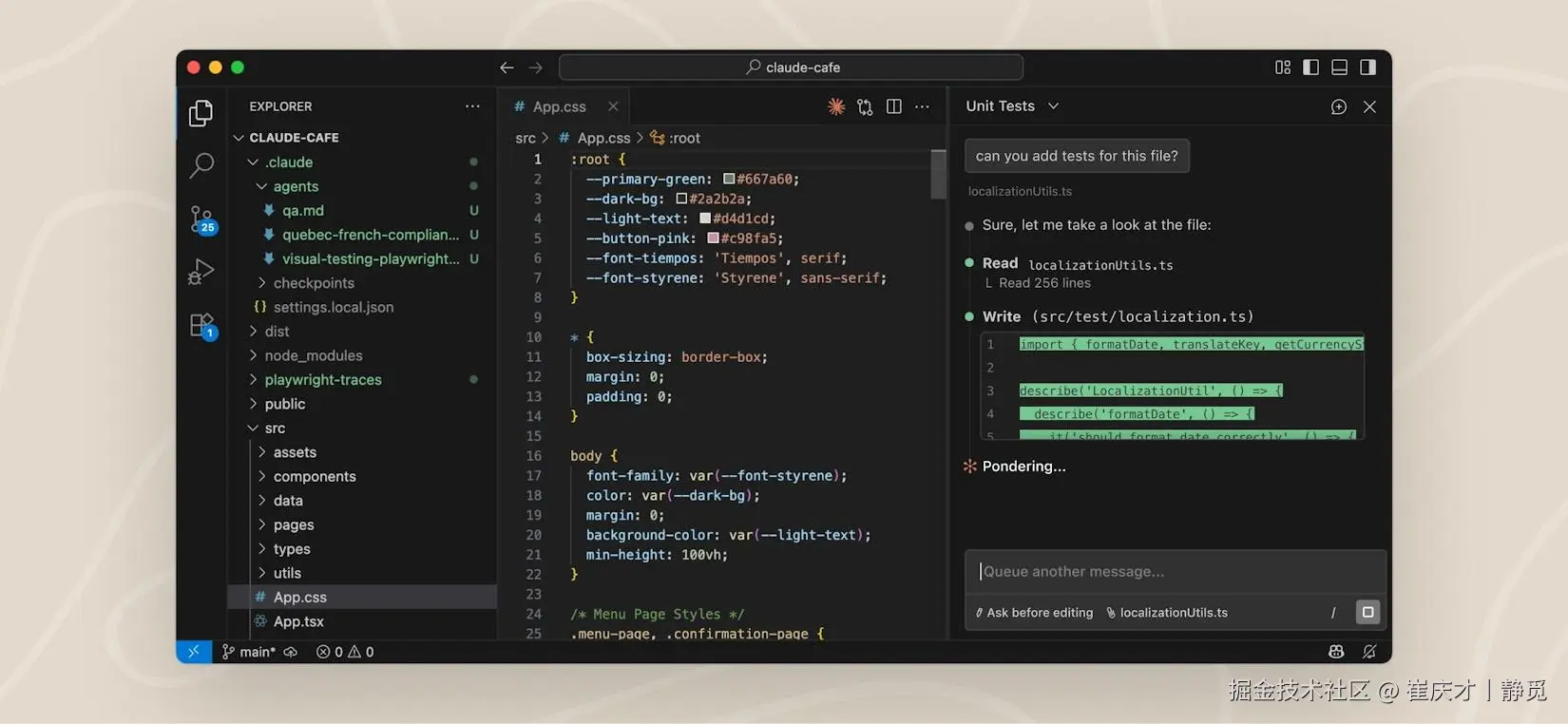 VS Code 中的 Claude Code 面板