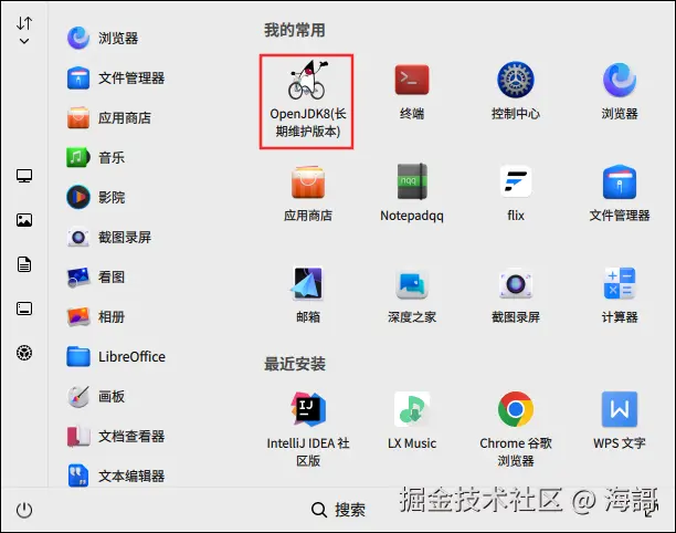 截图_dde-shell_20240809005616.png