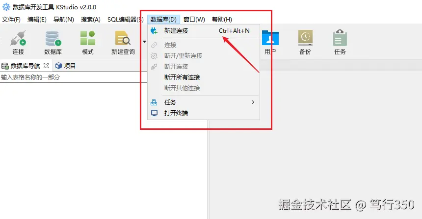 菜单连接