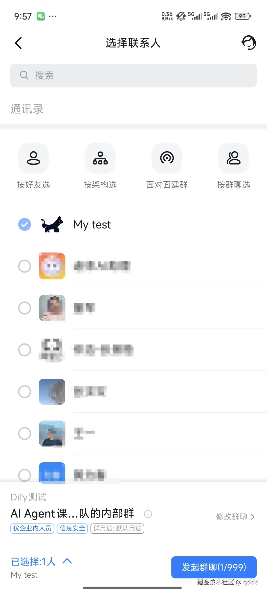 微信图片_20250717102352