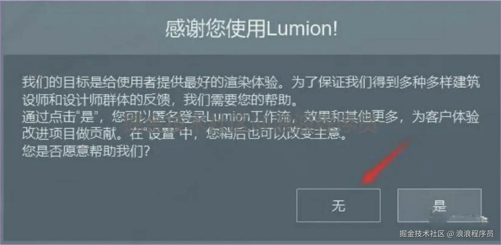 Lumion Pro 12.0 下载安装教程+激活教程Lumion超详细安装教程