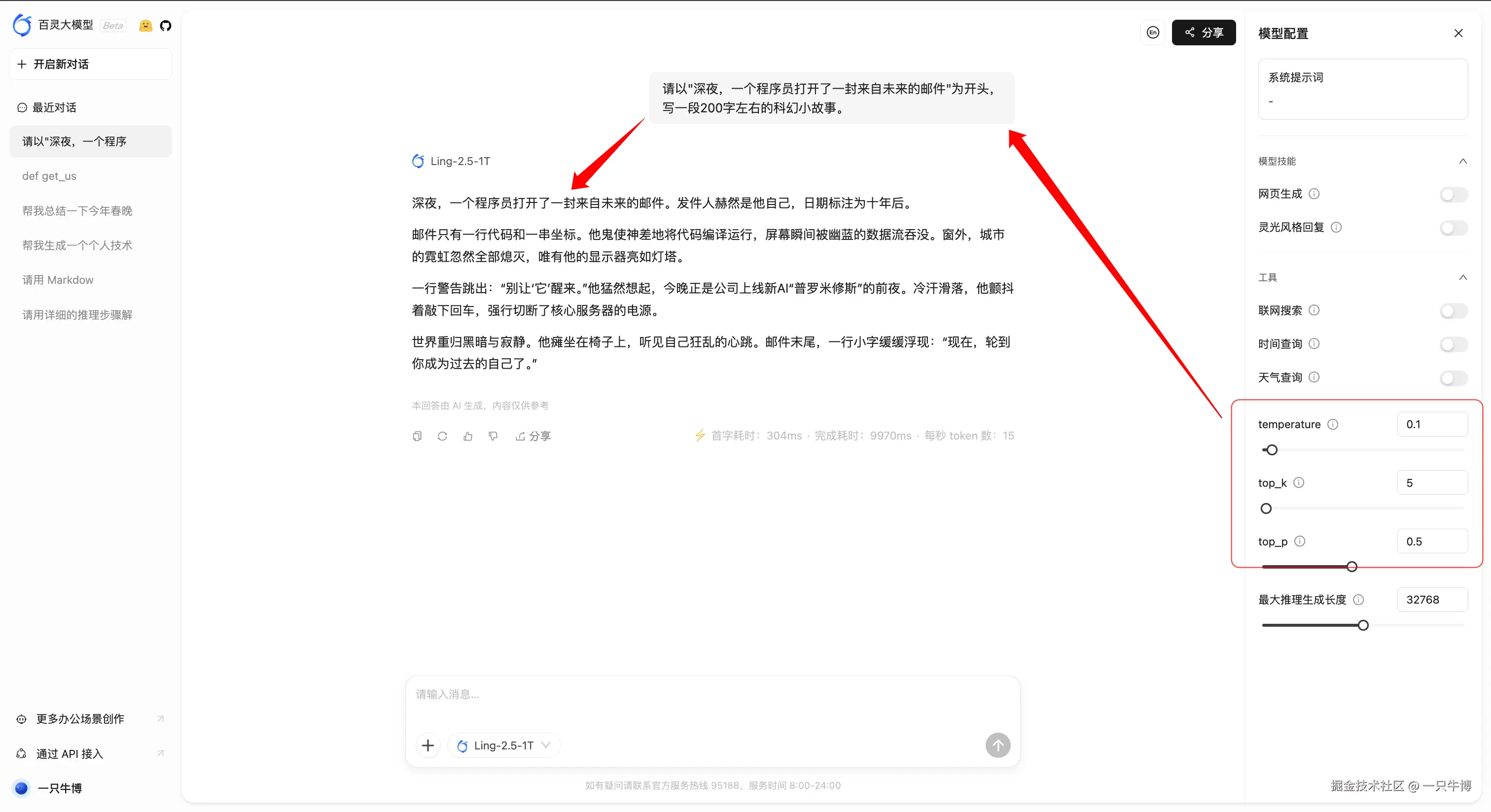 低温测试