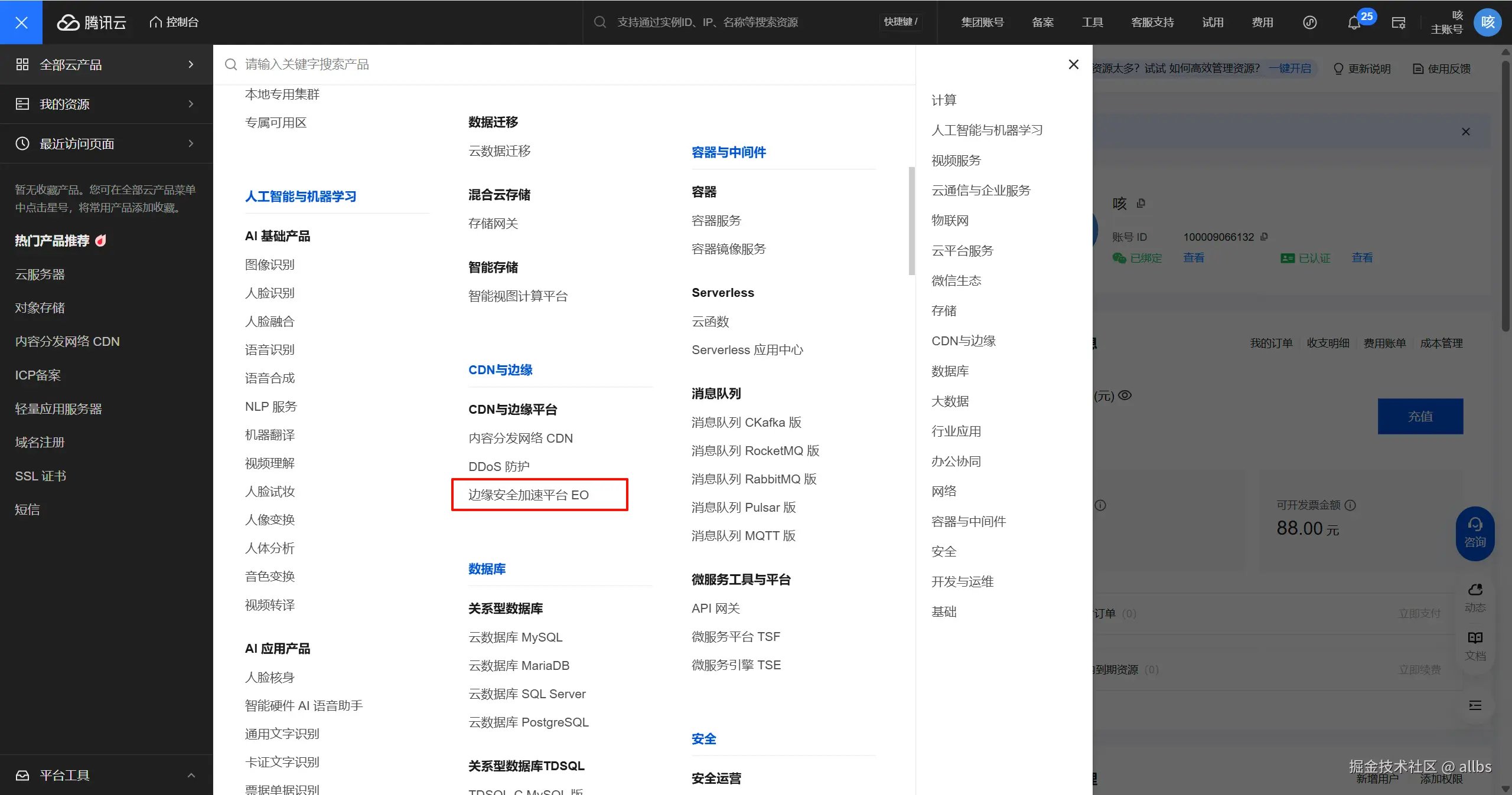 边缘安全加速平台