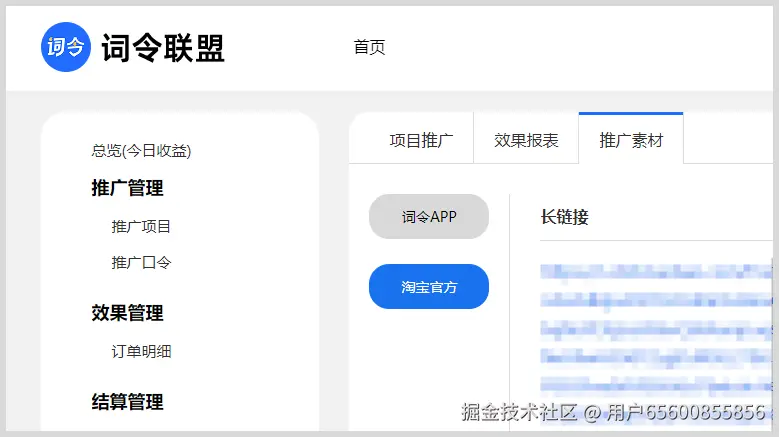 词令联盟：淘宝天猫优惠券推广如何生成淘宝淘口令推广领取天猫淘宝优惠券？