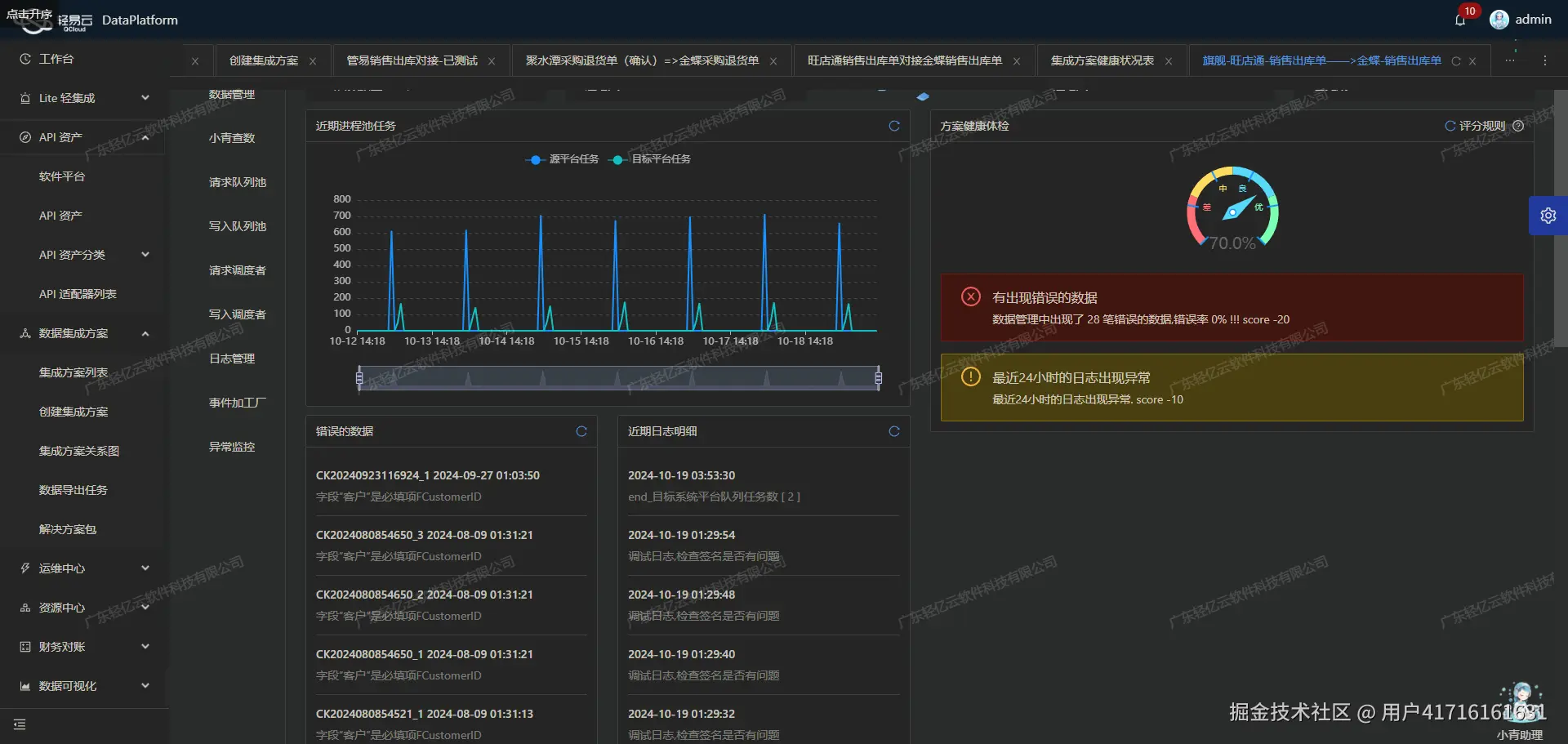 如何对接企业微信API接口