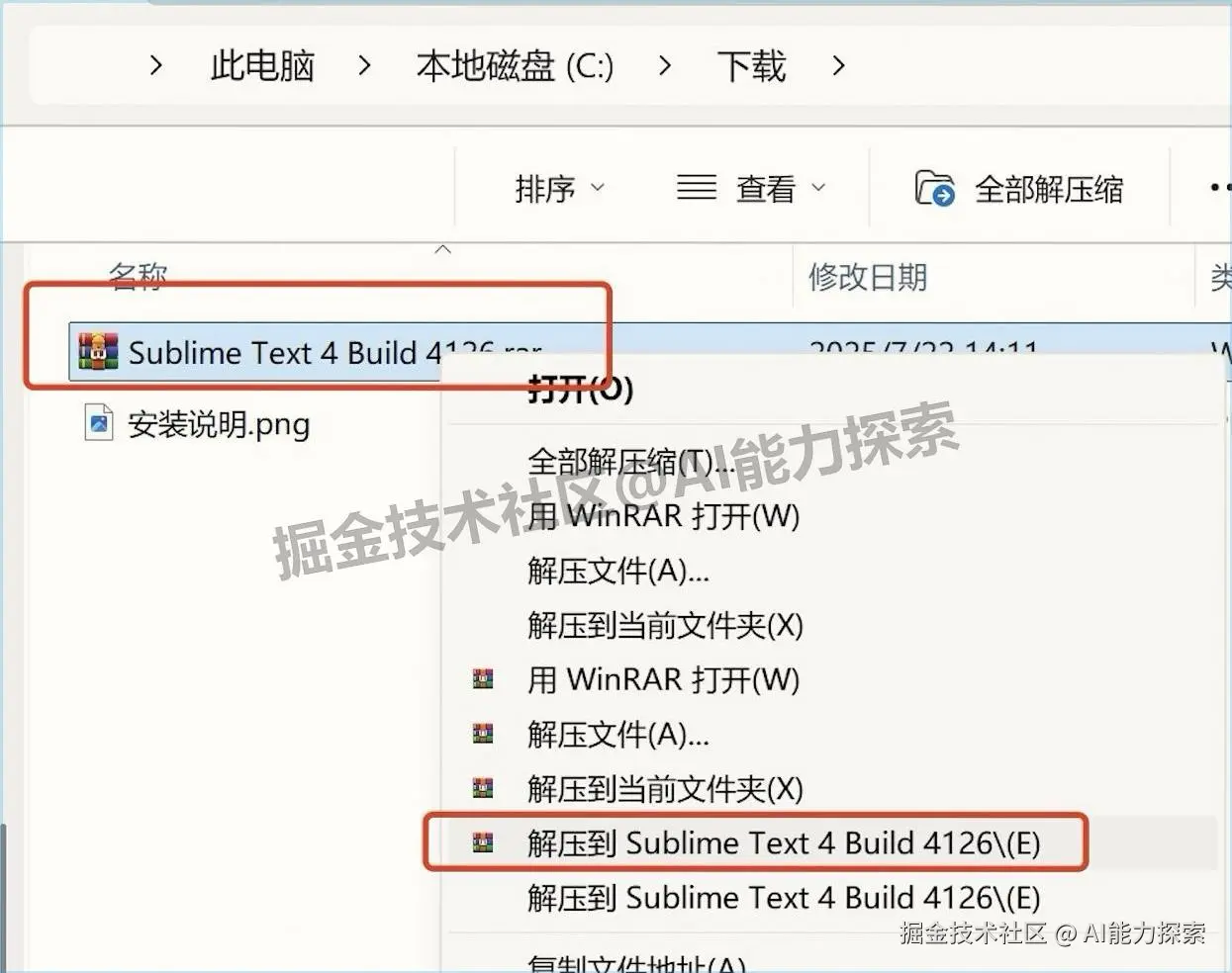 Sublime Text 4 下载安装激活汉化教程全攻略：小白也能看懂的实操指南